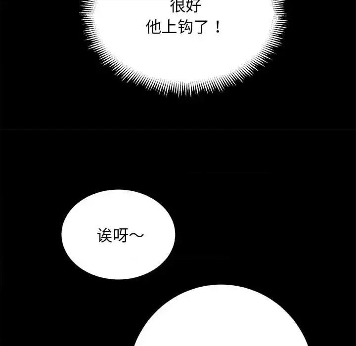 房地产姐妹花 房产姐妹花-3 房产姐妹花 第29页