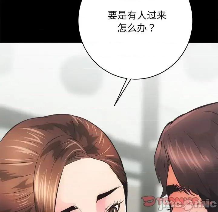 房地产姐妹花 房产姐妹花-3 房产姐妹花 第30页