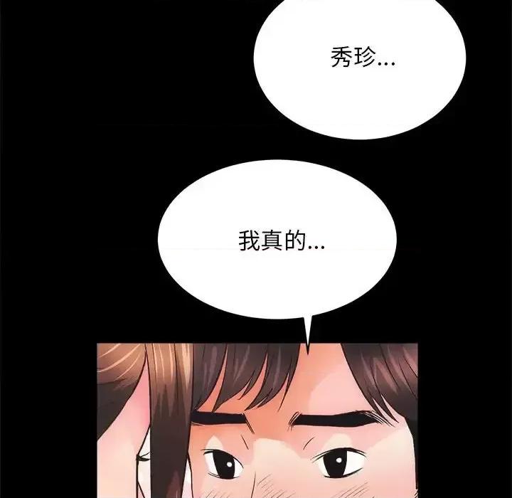 房地产姐妹花 房产姐妹花-3 房产姐妹花 第32页