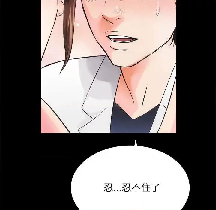 房地产姐妹花 房产姐妹花-3 房产姐妹花 第33页