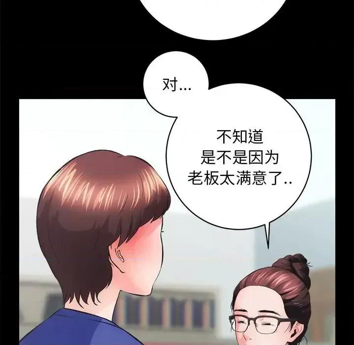 房地产姐妹花 房产姐妹花-3 房产姐妹花 第46页
