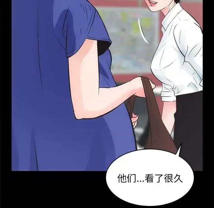 房地产姐妹花 房产姐妹花-3 房产姐妹花 第47页