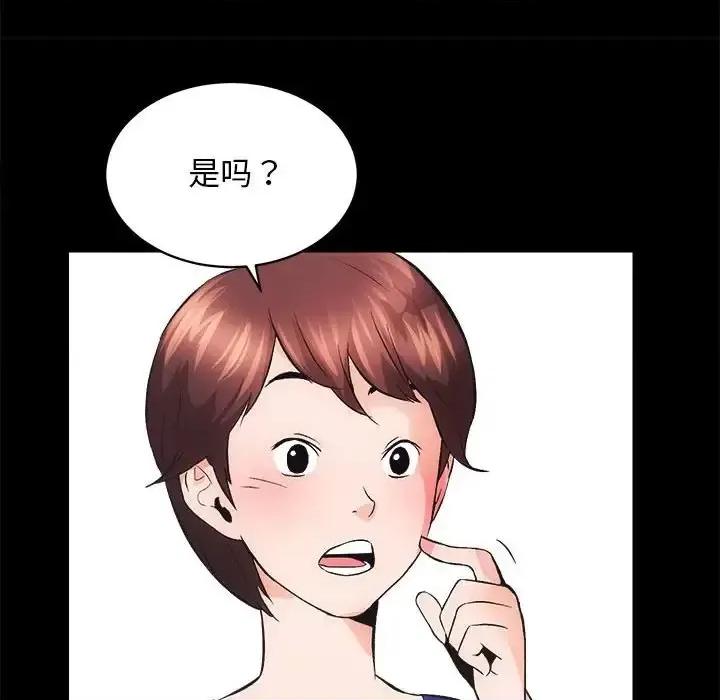 房地产姐妹花 房产姐妹花-3 房产姐妹花 第48页