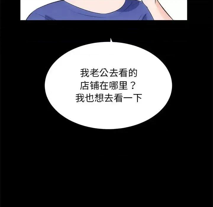 房地产姐妹花 房产姐妹花-3 房产姐妹花 第49页