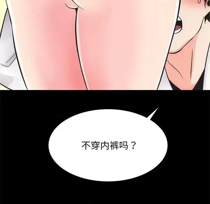 房地产姐妹花 房产姐妹花-3 房产姐妹花 第52页