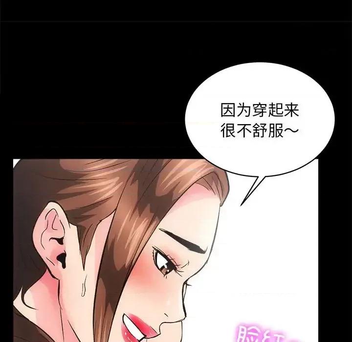房地产姐妹花 房产姐妹花-3 房产姐妹花 第53页
