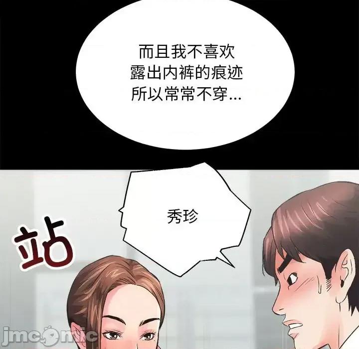 房地产姐妹花 房产姐妹花-3 房产姐妹花 第55页