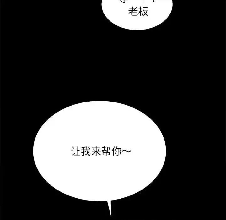 房地产姐妹花 房产姐妹花-3 房产姐妹花 第59页