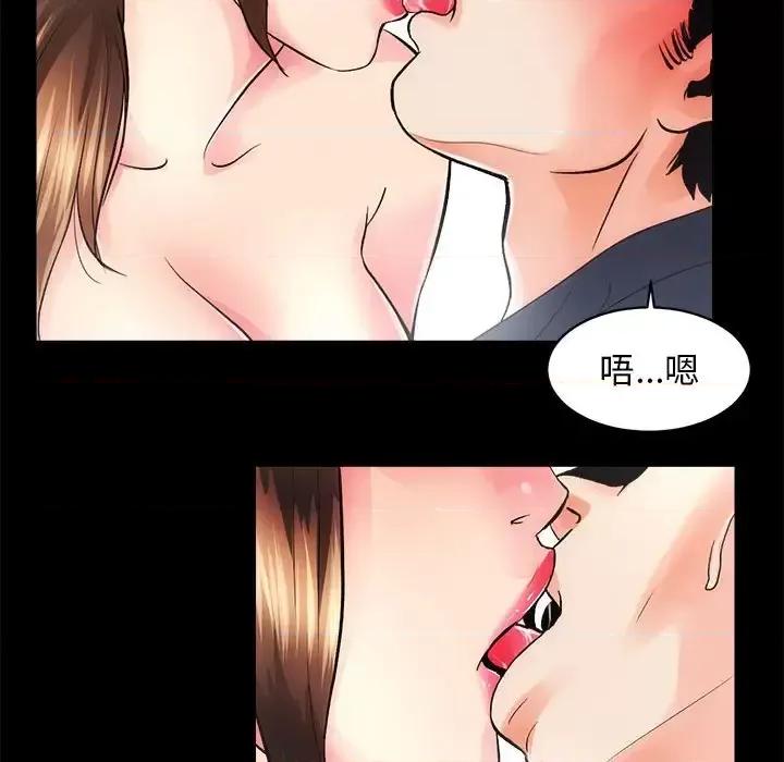 房地产姐妹花 房产姐妹花-3 房产姐妹花 第79页