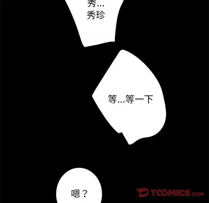 房地产姐妹花 房产姐妹花-3 房产姐妹花 第84页