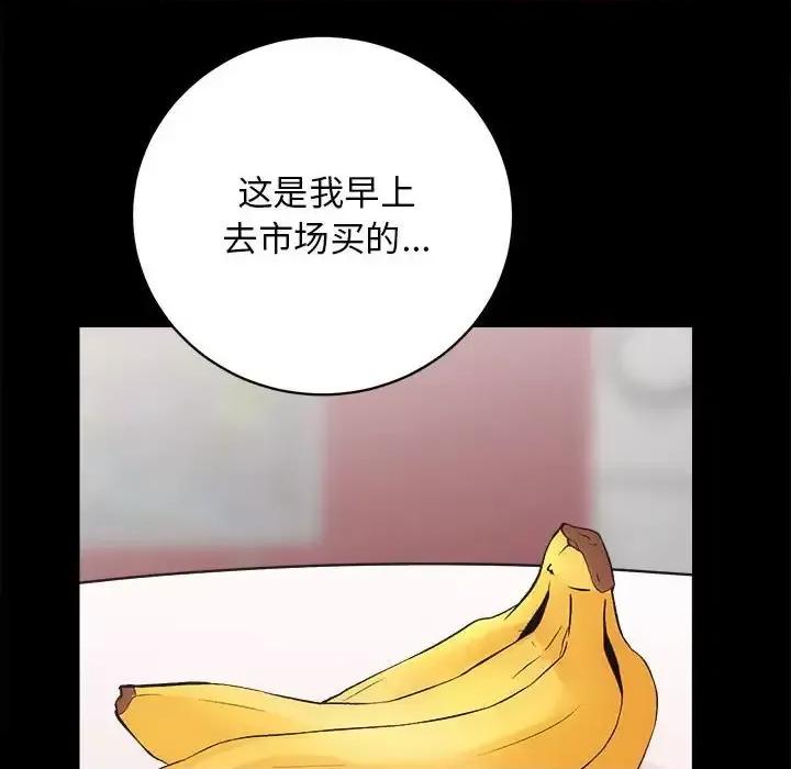 房地产姐妹花 房产姐妹花-3 房产姐妹花 第87页