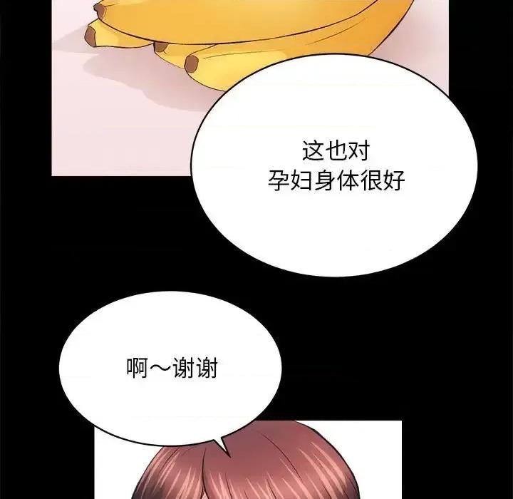 房地产姐妹花 房产姐妹花-3 房产姐妹花 第88页