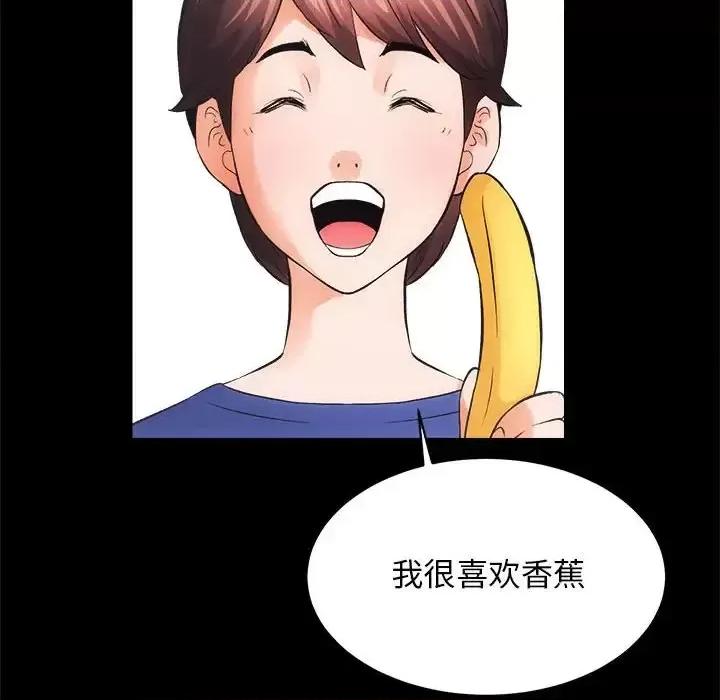 房地产姐妹花 房产姐妹花-3 房产姐妹花 第89页