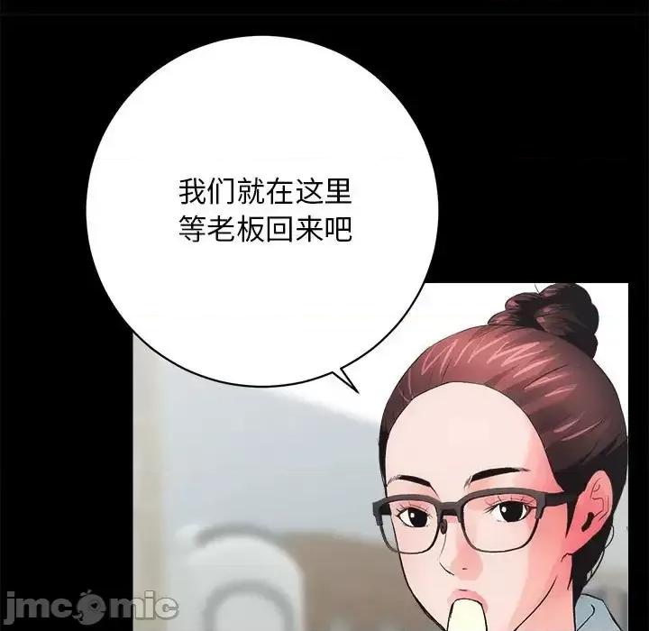房地产姐妹花 房产姐妹花-3 房产姐妹花 第90页