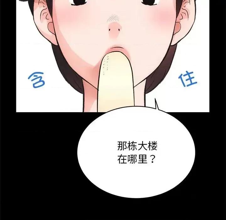 房地产姐妹花 房产姐妹花-3 房产姐妹花 第93页
