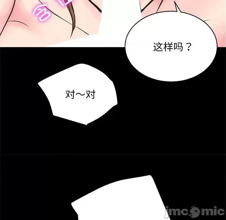 房地产姐妹花 房产姐妹花-3 房产姐妹花 第95页