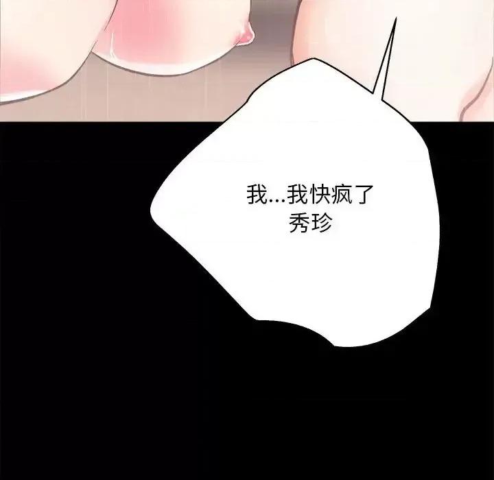 房地产姐妹花 房产姐妹花-3 房产姐妹花 第99页