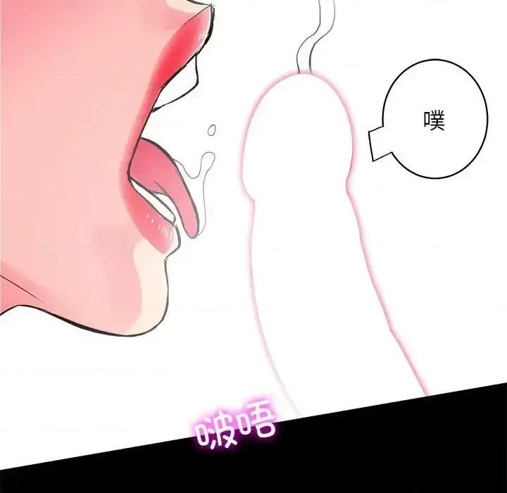 房地产姐妹花 房产姐妹花-3 房产姐妹花 第106页