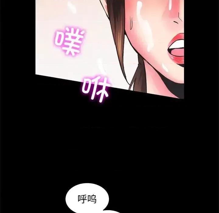 房地产姐妹花 房产姐妹花-3 房产姐妹花 第112页