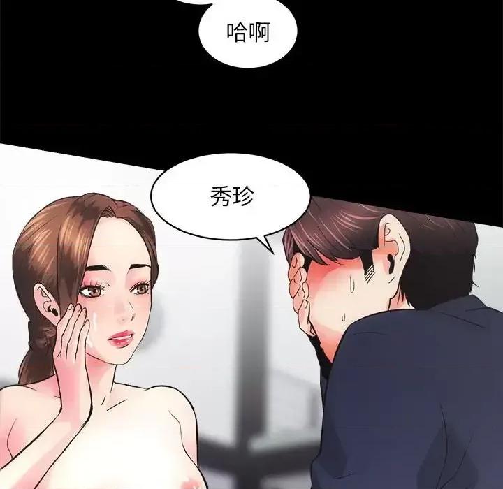 房地产姐妹花 房产姐妹花-3 房产姐妹花 第113页