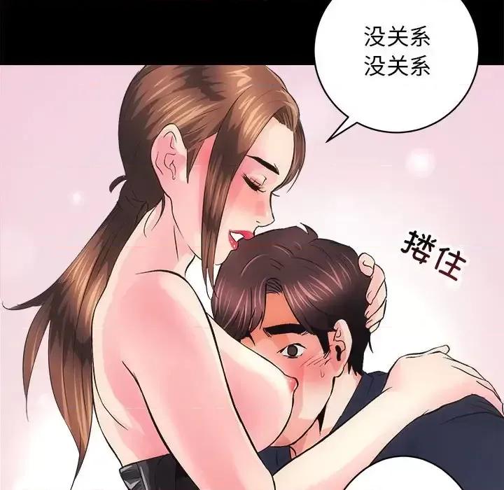 房地产姐妹花 房产姐妹花-3 房产姐妹花 第117页