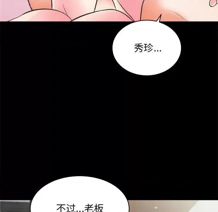 房地产姐妹花 房产姐妹花-3 房产姐妹花 第119页