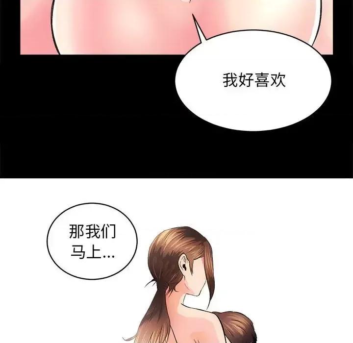 房地产姐妹花 房产姐妹花-3 房产姐妹花 第122页
