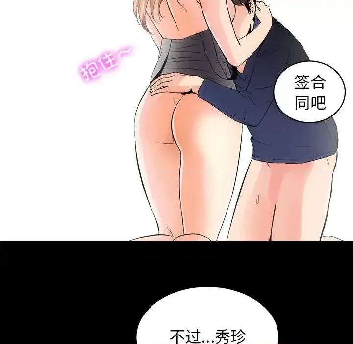 房地产姐妹花 房产姐妹花-3 房产姐妹花 第123页