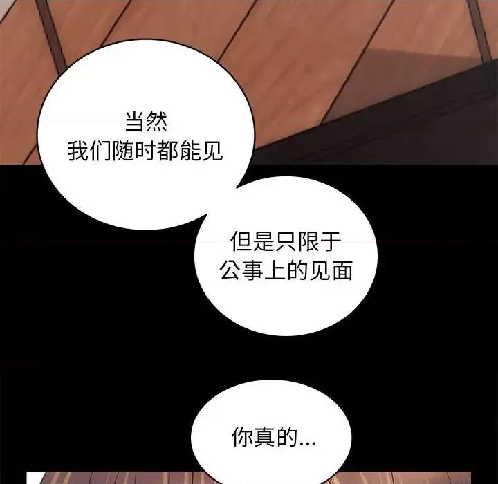 房地产姐妹花 房产姐妹花-3 房产姐妹花 第126页