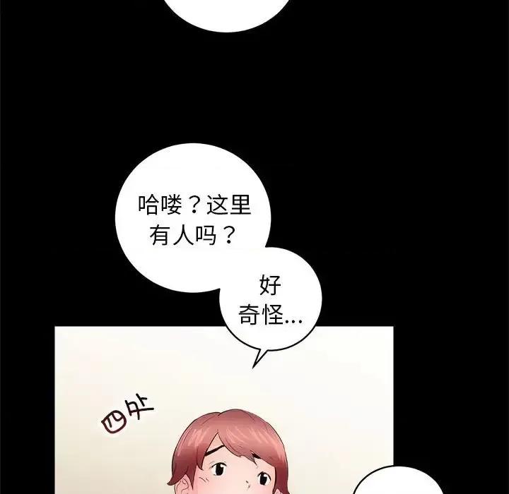 房地产姐妹花 房产姐妹花-3 房产姐妹花 第131页