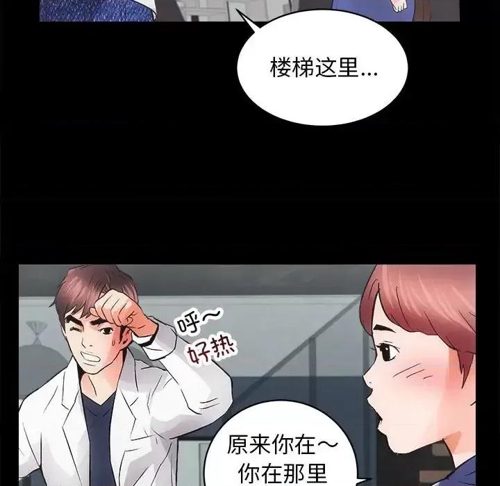 房地产姐妹花 房产姐妹花-3 房产姐妹花 第134页