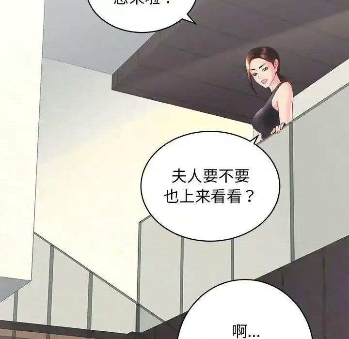 房地产姐妹花 房产姐妹花-3 房产姐妹花 第136页