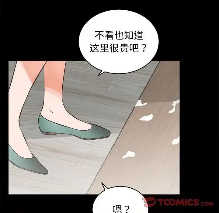 房地产姐妹花 房产姐妹花-3 房产姐妹花 第138页