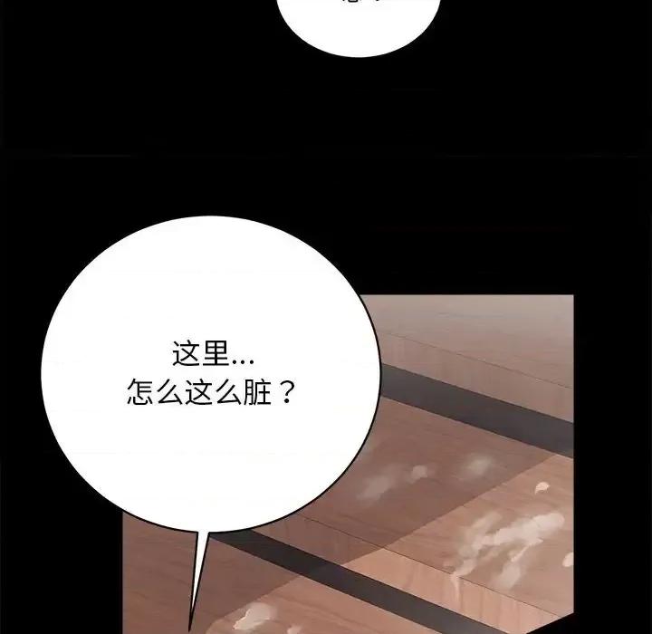 房地产姐妹花 房产姐妹花-3 房产姐妹花 第139页