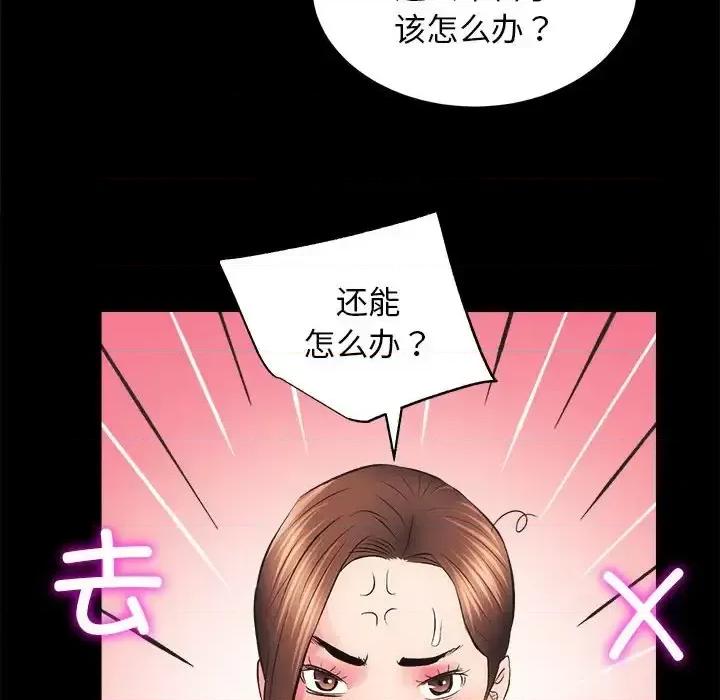 房地产姐妹花 房产姐妹花-3 房产姐妹花 第154页