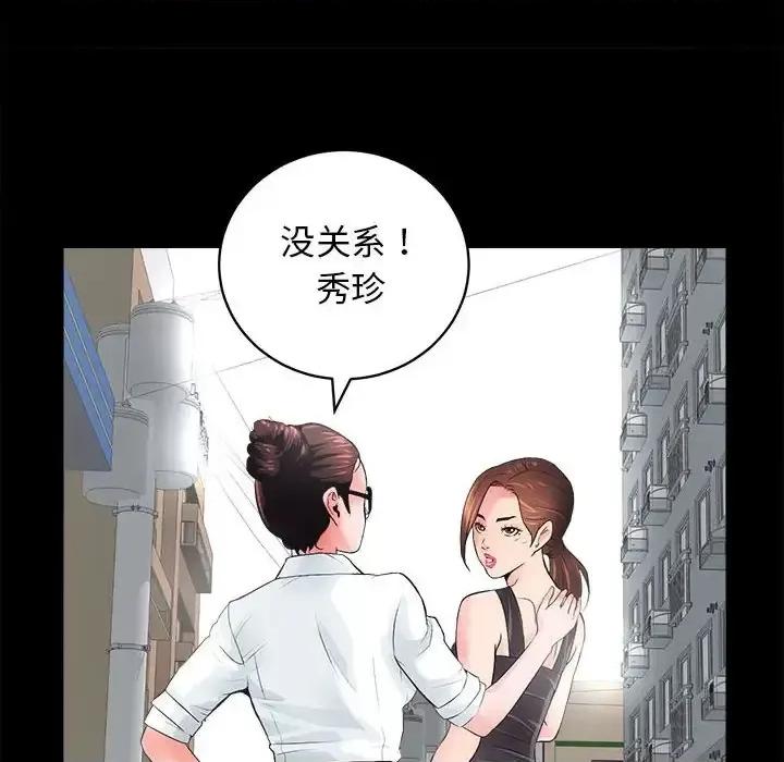 房地产姐妹花 房产姐妹花-3 房产姐妹花 第156页