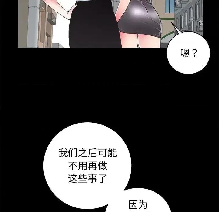 房地产姐妹花 房产姐妹花-3 房产姐妹花 第157页