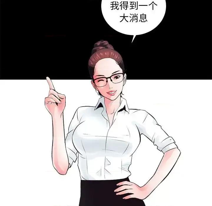 房地产姐妹花 房产姐妹花-3 房产姐妹花 第158页