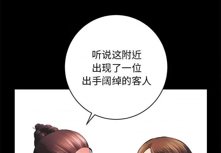 房地产姐妹花 房产姐妹花-房产姐妹花 第4话 第4页