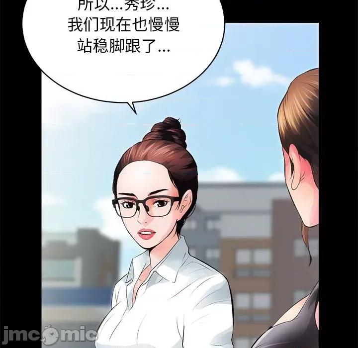 房地产姐妹花 房产姐妹花-房产姐妹花 第4话 第10页