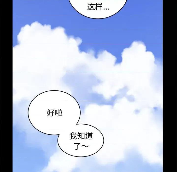 房地产姐妹花 房产姐妹花-房产姐妹花 第4话 第14页