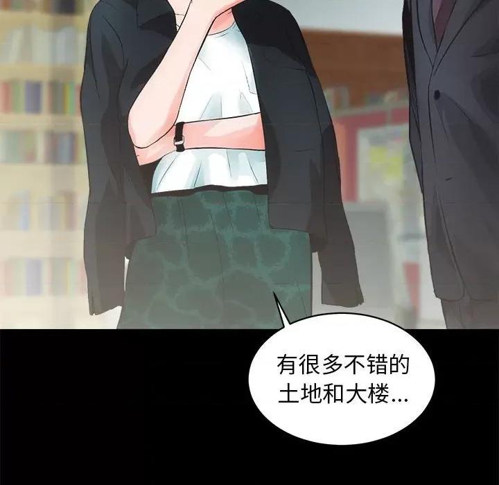 房地产姐妹花 房产姐妹花-房产姐妹花 第4话 第28页