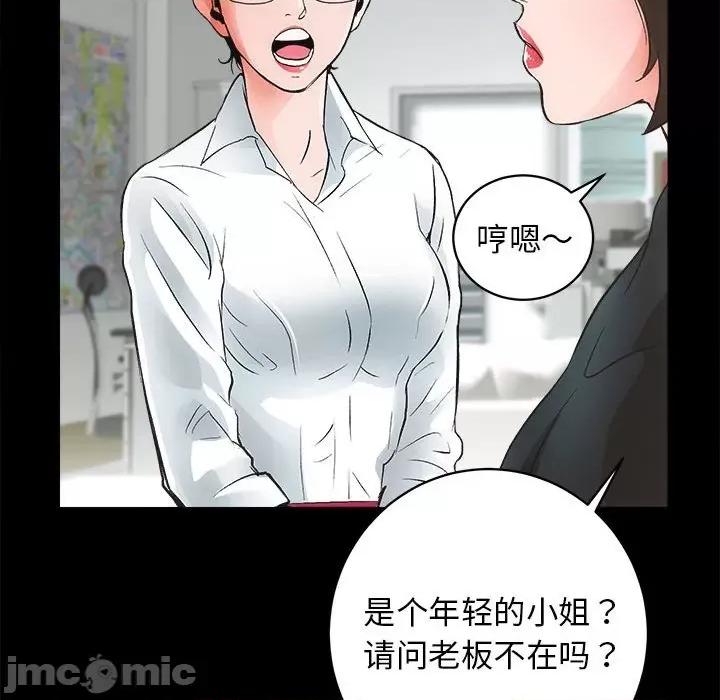 房地产姐妹花 房产姐妹花-房产姐妹花 第4话 第30页