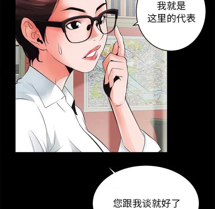 房地产姐妹花 房产姐妹花-房产姐妹花 第4话 第32页
