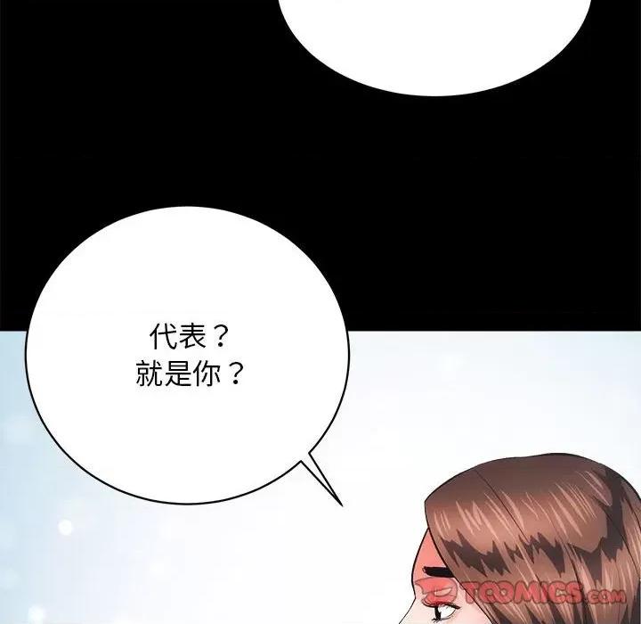 房地产姐妹花 房产姐妹花-房产姐妹花 第4话 第33页