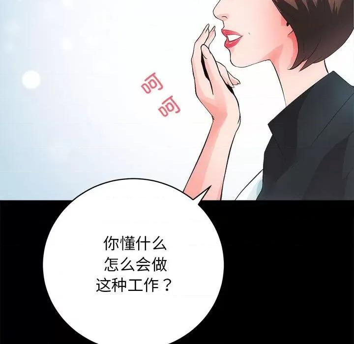 房地产姐妹花 房产姐妹花-房产姐妹花 第4话 第34页
