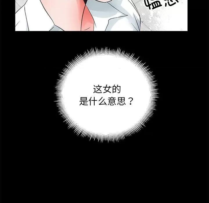 房地产姐妹花 房产姐妹花-房产姐妹花 第4话 第36页