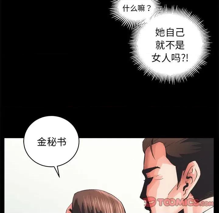 房地产姐妹花 房产姐妹花-房产姐妹花 第4话 第39页