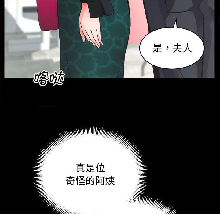 房地产姐妹花 房产姐妹花-房产姐妹花 第4话 第41页