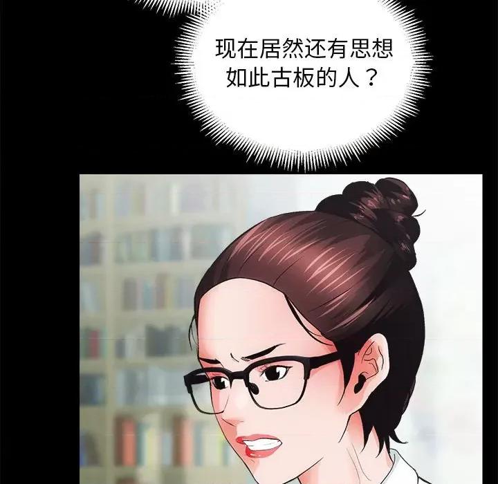 房地产姐妹花 房产姐妹花-房产姐妹花 第4话 第42页